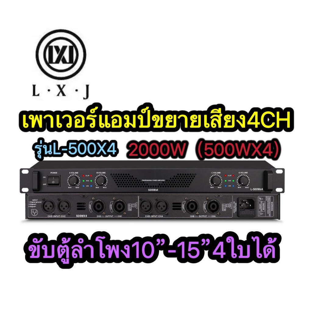 เพาเวอร์ แอมป์ขบาย2CH 500WX2 เพาเวอร์ แอมป์ขบาย4CH 500WX4 ขับได้ตู้ลำโพง 10-15นิ้ว2-4ใบ เพาเวอร์ พาวเวอร์ สวิทชิ่ง switc ราคา ถูกที่สุด ดีลบีเคเค แกลเลอรีภาพที่ 3
