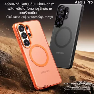 เคส FenixShield Aegis Pro / Stand / Lite / Hybrid สำหรับ Samsung Galaxy S26 Ultra / S26 Plus / S26