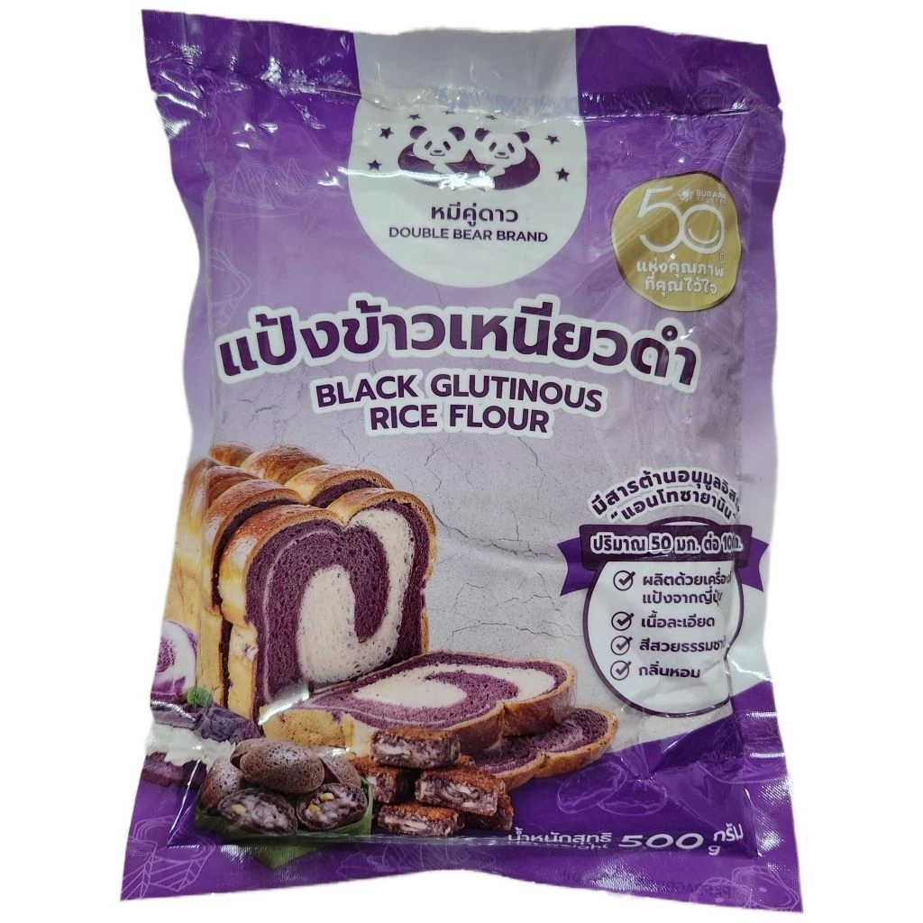 แป้งข้าวเหนียวดำ ตราหมีคู่ดาว บรรจุ 500 กรัม