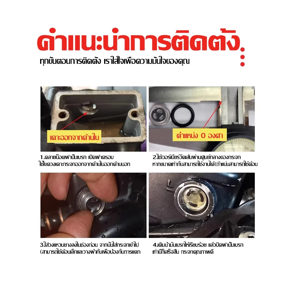 กระจกดูน้ำมันเบรกแต่งรถ 18MM PCX150 PCX160 Wave110 Wave125 thumbnail 7