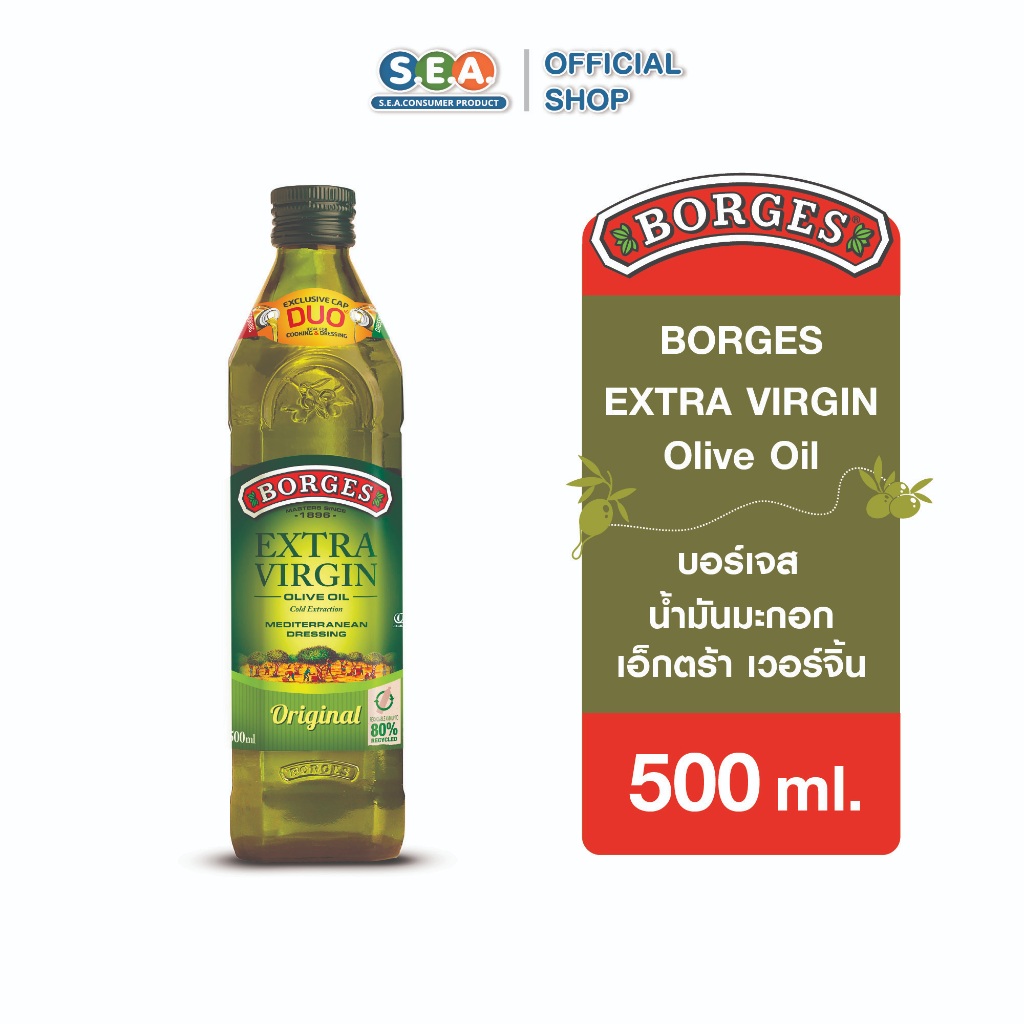 Borges บอร์เจส น้ำมันมะกอก เอ็กตร้า เวอร์จิ้น EXTRA VIRGIN Olive Oil 500ml. | Exp: 7 Feb 2027