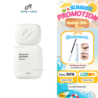 ถูก/แท้/มีไลฟ์ น้ำหอม 4U2 First Ever Perfume โฟร์ยูทู น้ำหอม…