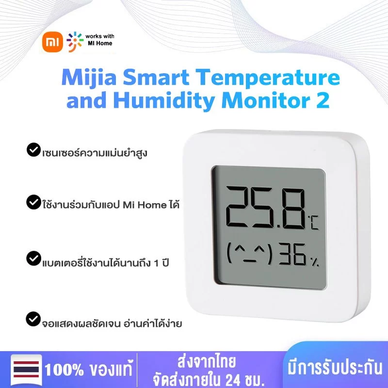 Xiaomi Mijia Smart Temperature and Humidity Monitor 2 / 3 วัดความชื้น วัดอุณหภูมิ