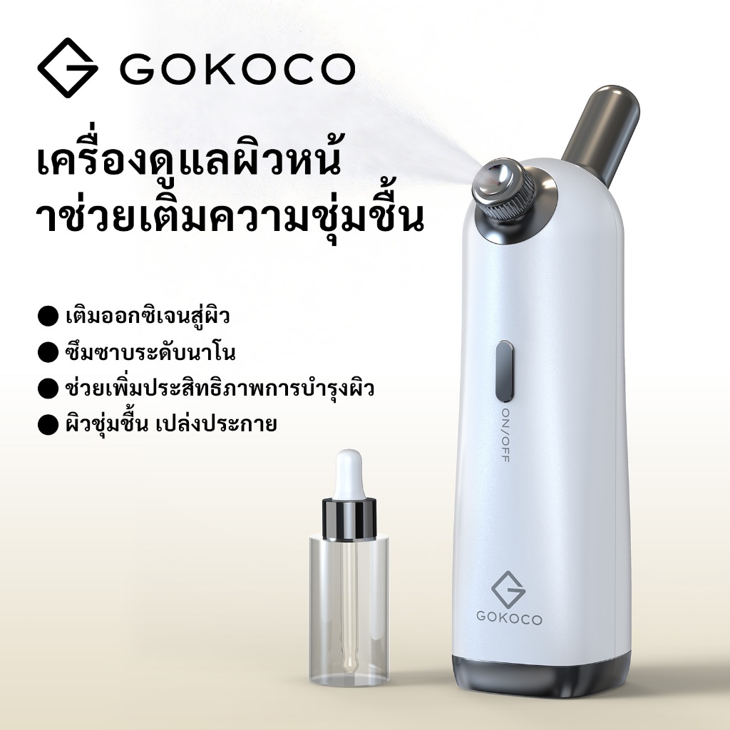 GOKOCO เครื่องพ่นผิวหน้านาโน เติมความชุ่มชื้น เทคโนโลยีแรงดันสูง 140 kPa การให้ความชุ่มชื้นอย่างล้ำลึก แปรงทำความสะอาดแถ