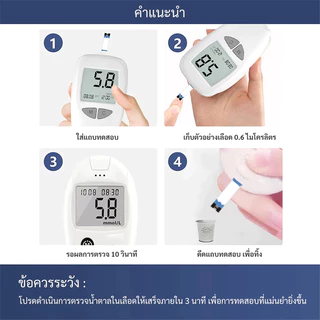 เกรดทางการแพทย์ เครื่องตรวจวัดระดับน้ำตาลในเลือด(เบาหวาน)ชุดเครื่อง+แผ่นตรวจ+เข็มเจาะเลือด แม่นยำ100% พร้อมใช้งาน COD
