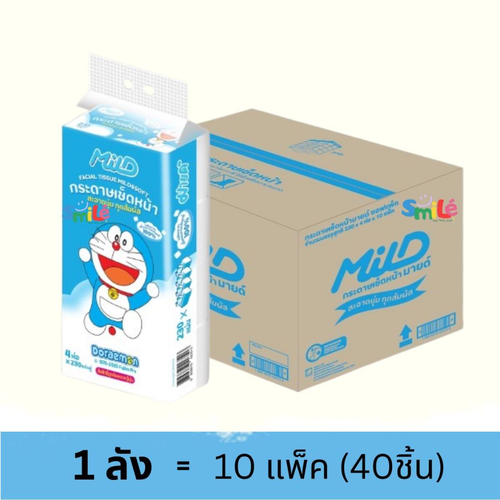 [ยกลัง] Mild - มายด์ กระดาษเช็ดหน้า ซอฟแพ็ค หนา2ชั้น 230แผ่น