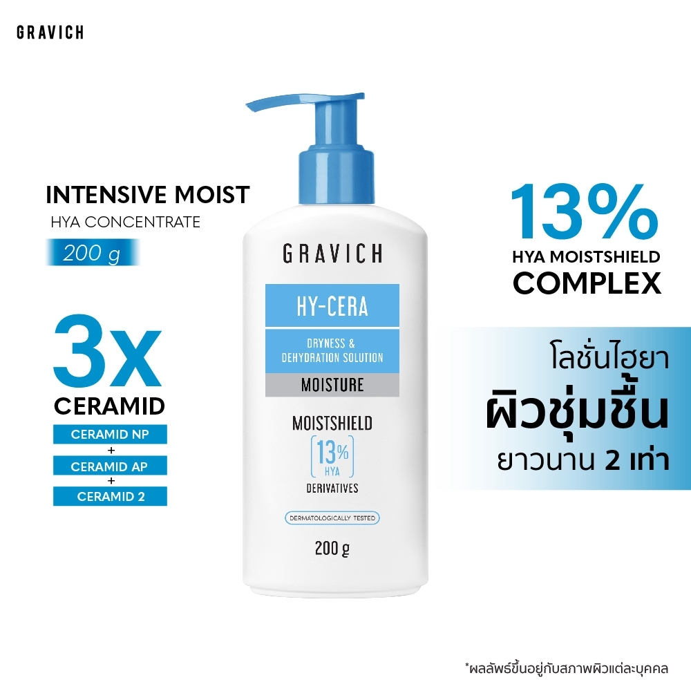 [Clearance Sale] Exp. 31/12/2026 Gravich สินค้าราคาพิเศษ รูปที่ 4
