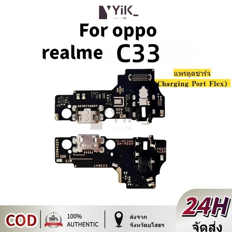 แพรชาร์จ Rme C33 สำหรับ Realme C33 แพรตูดชาร์จ + ไมค์ +สมอ+ ก้นชาร์จ