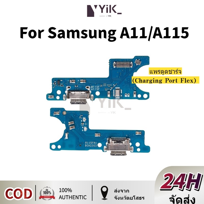 ก้นชาร์จ samsung A11 แพรตูดชาร์จ samsung A11 ตูดชาร์จ+ ไมค์ samsung A11