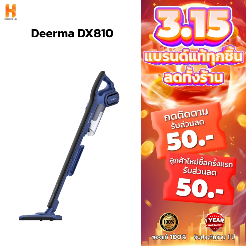 Deerma DX810/DX700 PRO เครื่องดูดฝุ่น แรงดูด 15KPA  แบบมือถือ เครื่องดูดฝุ่น 2in1 กรอง3ชั้น HEPA 0.3