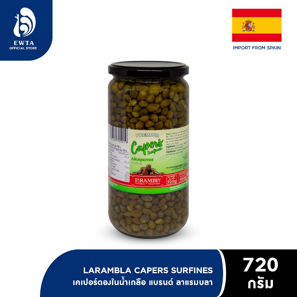 ลา แรมบลา เคเปอร์ ดองในเกลือ 720 กรัม - Capers Surfines 720g La Rambla brand