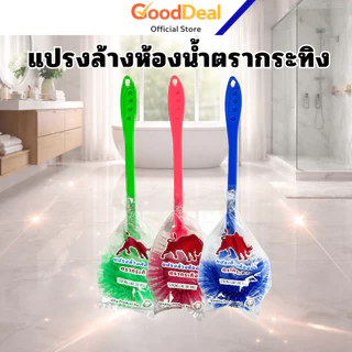 (ยกโหล 12ชิ้น) รวมแปรงอเนกประสงค์ แปรงล้างห้องน้ำ แปรงขัดโถส้วม ขัดคราบหนัก ทำความสะอาดห้องน้ำ เเปรงล้างกระทะ