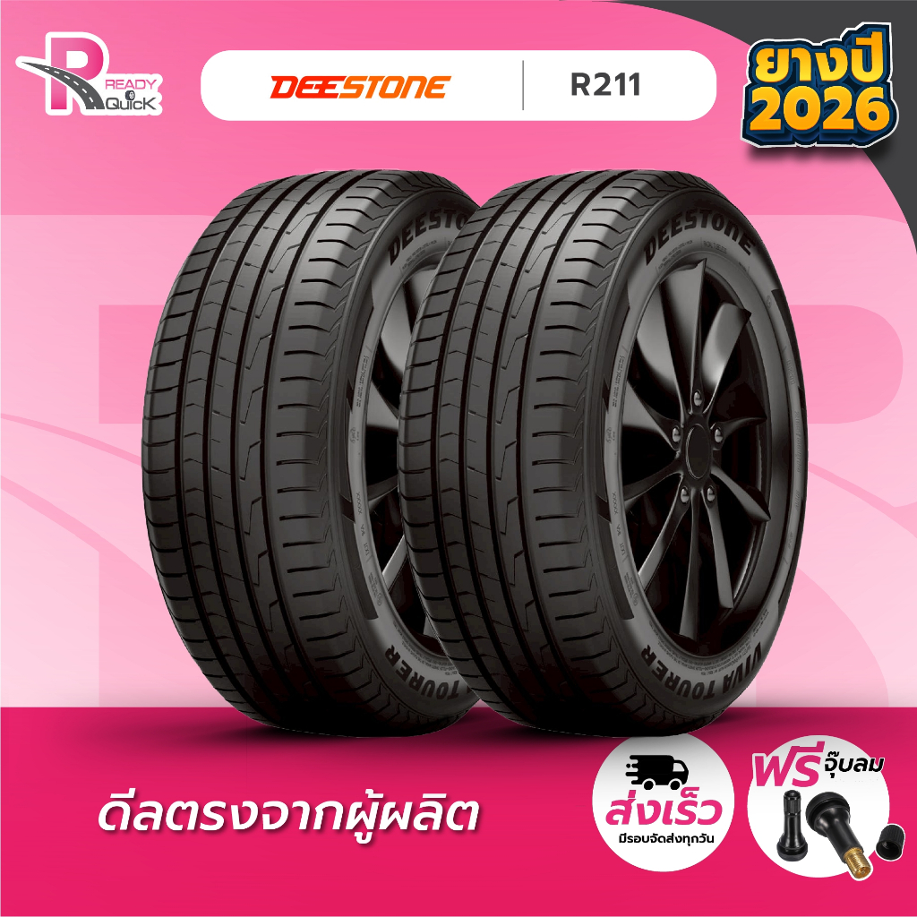DEESTONE205/45R17 ยางรถยนต์ขอบ17 รุ่นR702 (จำนวน 2 เส้น)ยางใหม่​ปี26 แถมฟรี​จุ๊ปลม ยางดีสโตน