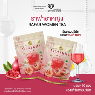 ราฟาชาหญิง [รับตรงบริษัท] ราฟาชาหญิง ลดสิวปรับฮอร์โมน RAFAR …