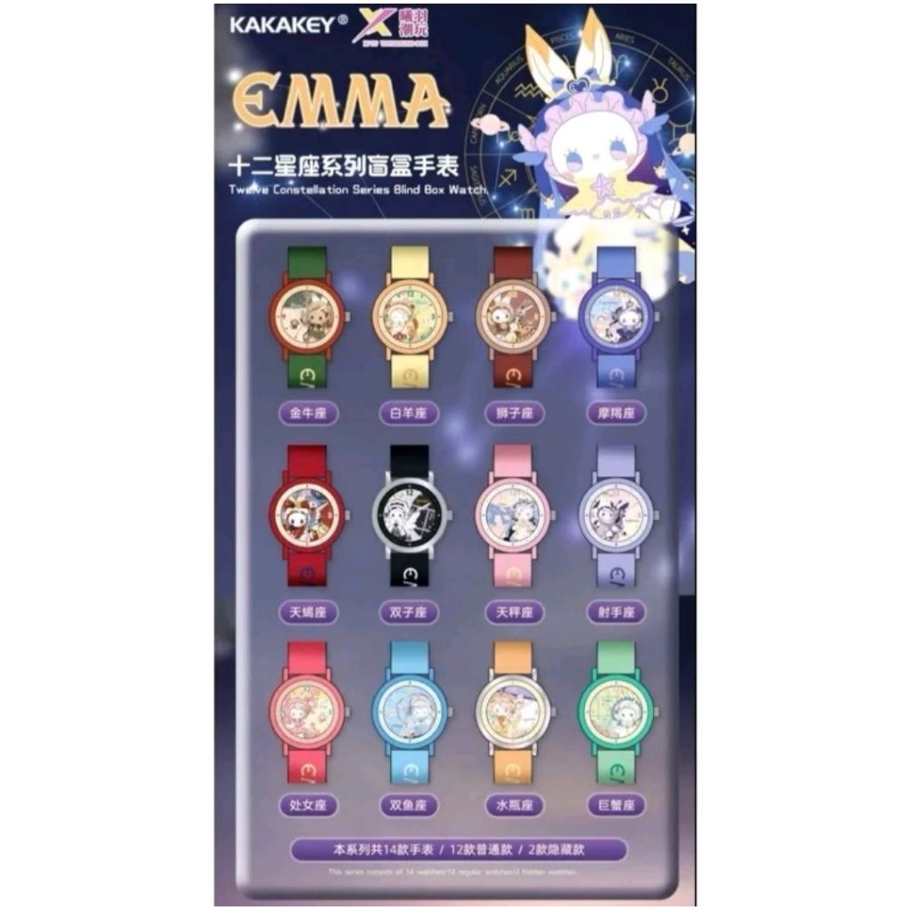 สิ้นค้าพร้อมส่งในไทย กล่องสุ่ม นาฬิกา เอ็มม่า ราศี Emma Zodiac Watch Blindbox จุ่มลุ้นซี