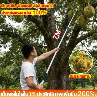 🔥ตัดกิ่งไม่ต้องปีนต้นไม้🌿กรรไกรตัดกิ่งด้ามยาว กรรไกรตัดกิ่งสูง ตัดกิ่งไม้สูง เหล็กไทเทเนียม 7M
