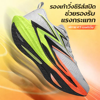 รองเท้าวิ่งชายหญิง พื้นป๊อปคอร์น พื้นยางกันลื่น นุ่มเด้ง ลดแรงกระแทก น้ำหนักเบา ไซซ์36-45 ส่งจากกรุงเทพฯ COD