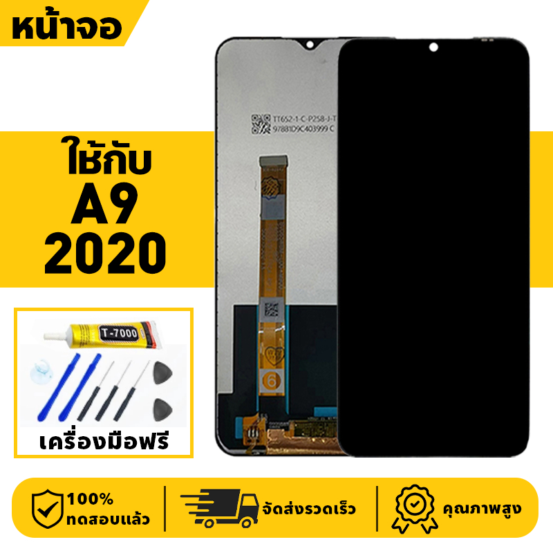 หน้าจอ LCD จอ+ทัช ใช้กับ Oppo A9 2020 Lcd Display ผ่านการทดสอบ 100% จอ สำหรับ ออปโป้ a9(2020) เครื่องมือฟรี