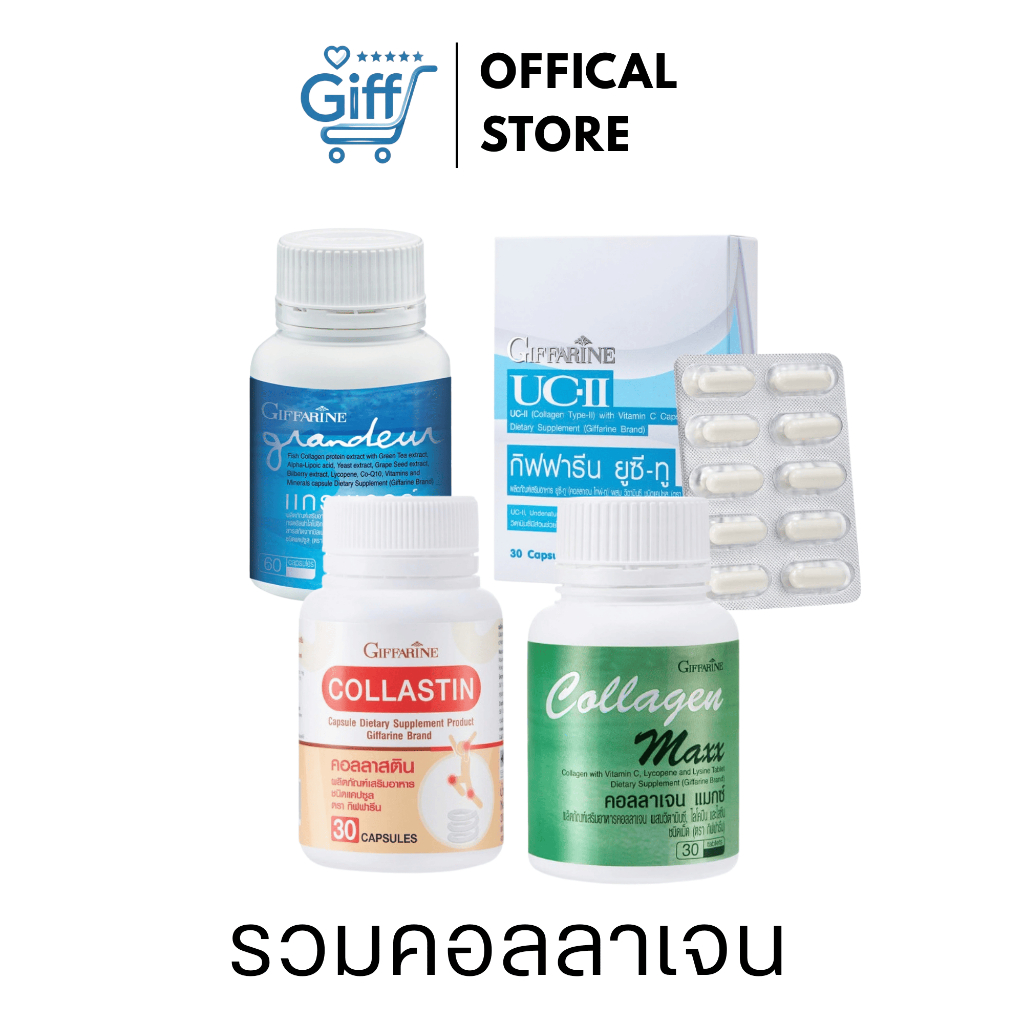 giffshop คอลลาเจนกิฟฟารีน คอลลาเจนบำรุงผิว คอลลาเจนบำรุงกระดูกและข้อต่อ  ข้อเข่าเสื่อม Giffarine