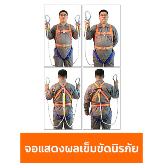 เข็มขัดเซฟตี้ น้ำหนัก 1200kg พร้อมเชือกเซฟตี้ ทำงานบนที่สูง ป้องกันความปลอดภัย เซตตี้ตะขอคู่ เซฟตี้เบลท์ เข็มขัดกันตก