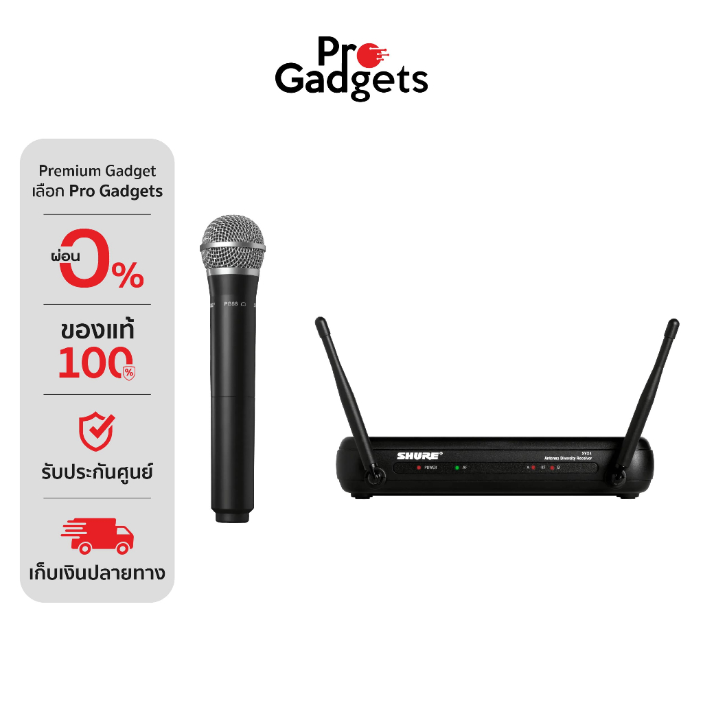 Shure SVX24TH/PG58-M19 Black ชุดไมโครโฟนไร้สาย พร้อมไมค์
