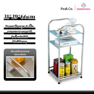 PERDKPAPA ชั้นวางของ สเตนเลส ชั้นวาง ข้างเตียง โต๊ะเตียง เหม…