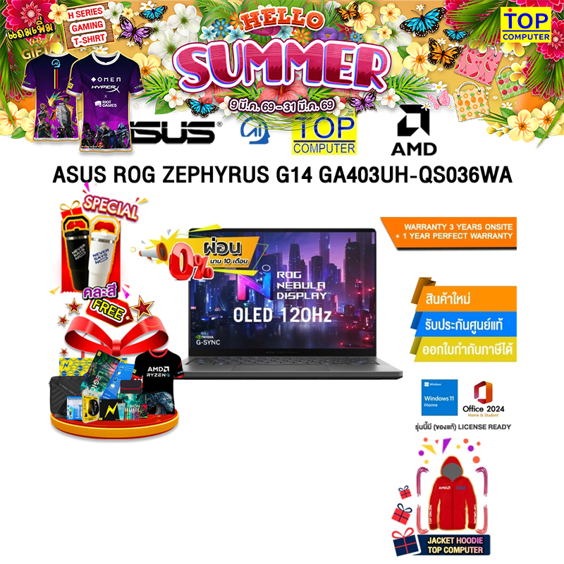 [ผ่อน 0% 10 ด.]ASUS ROG ZEPHYRUS G14 GA403UH-QS036WA /Ryzen 9 270/ประกัน 3 Years Onsite + 1 Year Per
