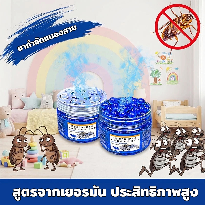 🪳ไม่มีแมลงสาบในบ้านทั้งหมด🪳ไม่มีแมลงสาบ ยากำจัดแมลงสาบ กำจัดแมลงสาบ เจลหอมกำจัดแมลงสาป สูตรเยอรมัน