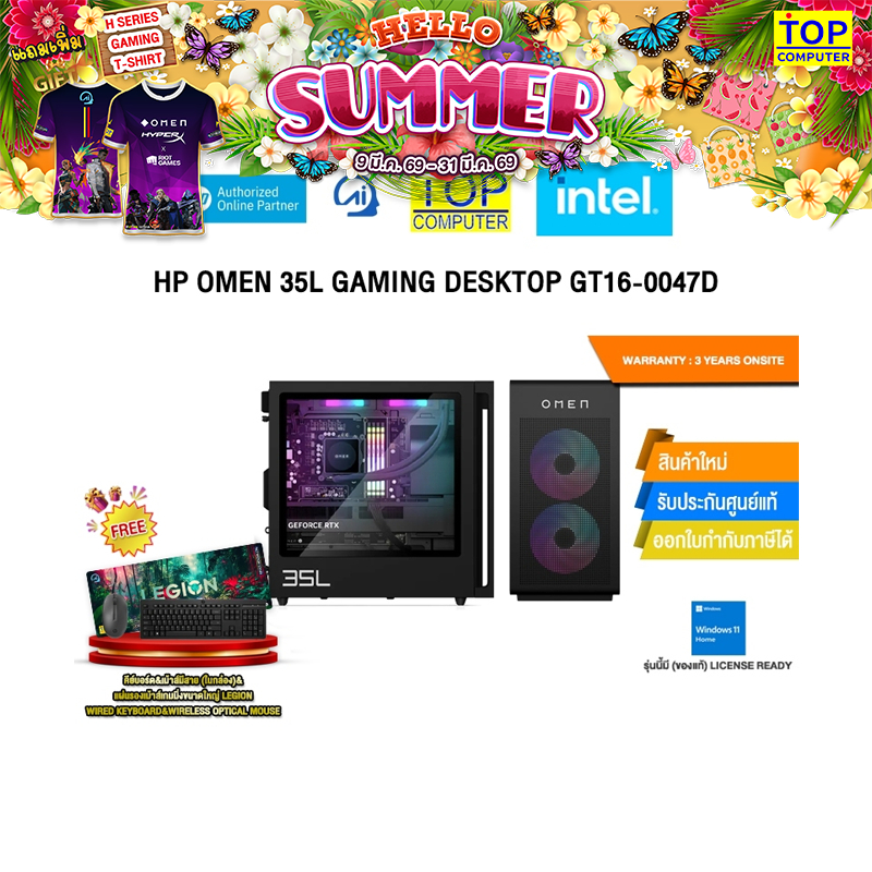 HP OMEN 35L GAMING DESKTOP GT16-0047D /i7-14700F/ประกัน 3 Years Onsite