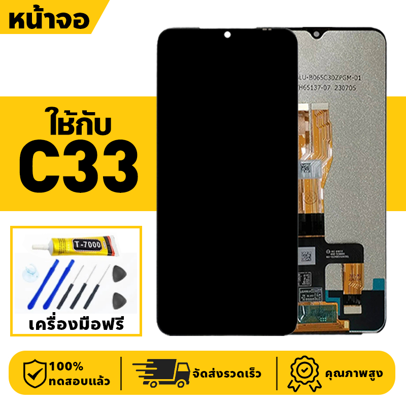 หน้าจอ LCD จอ+ทัช ใช้กับ Realme C33 Lcd Display ผ่านการทดสอบ 100% จอ สำหรับ เรียวมี c33 เครื่องมือฟรี