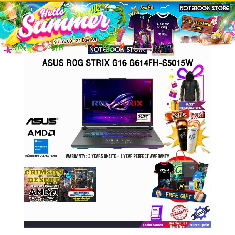 ASUS ROG STRIX G16 G614FH-S5015W/R9 9955HX/ประกัน3YearsOnsite+1YearPerfectWarranty/BY NOTEBOOK STORE