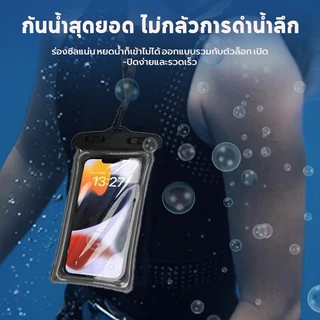 เคสโทรศัพท์กันน้ำ กระเป๋ากันน้ำสำหรับหน้าจอสัมผัส เคสโทรศัพท์กันน้ำ เคสโทรศัพท์สำหรับดำน้ำ Waterproof phone case