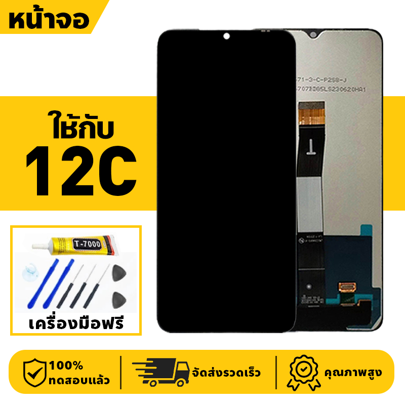 หน้าจอ LCD จอ+ทัช ใช้กับ Redmi 12C Lcd Display ผ่านการทดสอบ 100% จอ สำหรับ ข้าวแดง 12c เครื่องมือฟรี