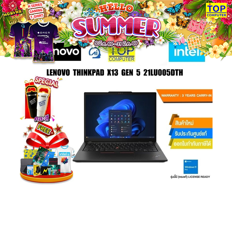 LENOVO THINKPAD X13 GEN 5 21LU005DTH/Ultra 7 155U/ประกัน 3 Year