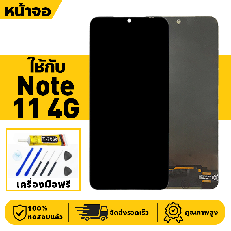 หน้าจอ LCD จอ+ทัช ใช้กับ Redmi Note 11 Lcd Display ผ่านการทดสอบ 100% จอ สำหรับ ข้าวแดง note11 4g เครื่องมือฟรี