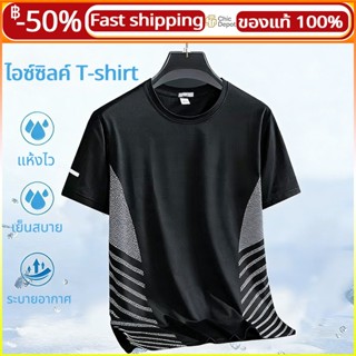 【M-4XL】เสื้อกีฬาแขนสั้น ดซับเหงื่อ เย็นสบาย แบบหลวม รูระบายอ…