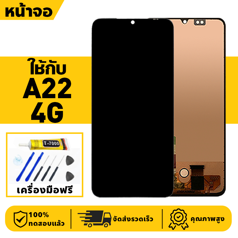 หน้าจอ LCD จอ+ทัช ใช้กับ Samsung A22 4G Lcd Display ผ่านการทดสอบ 100% จอ สำหรับ ซัมซุง a22 4g เครื่องมือฟรี