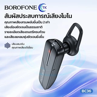 BOROFONE BC36 Lucky Business หูฟังไร้สาย Bluetooth หูฟัง หูฟังบลูทูธ ข้างเดียว HIFI AUDIO