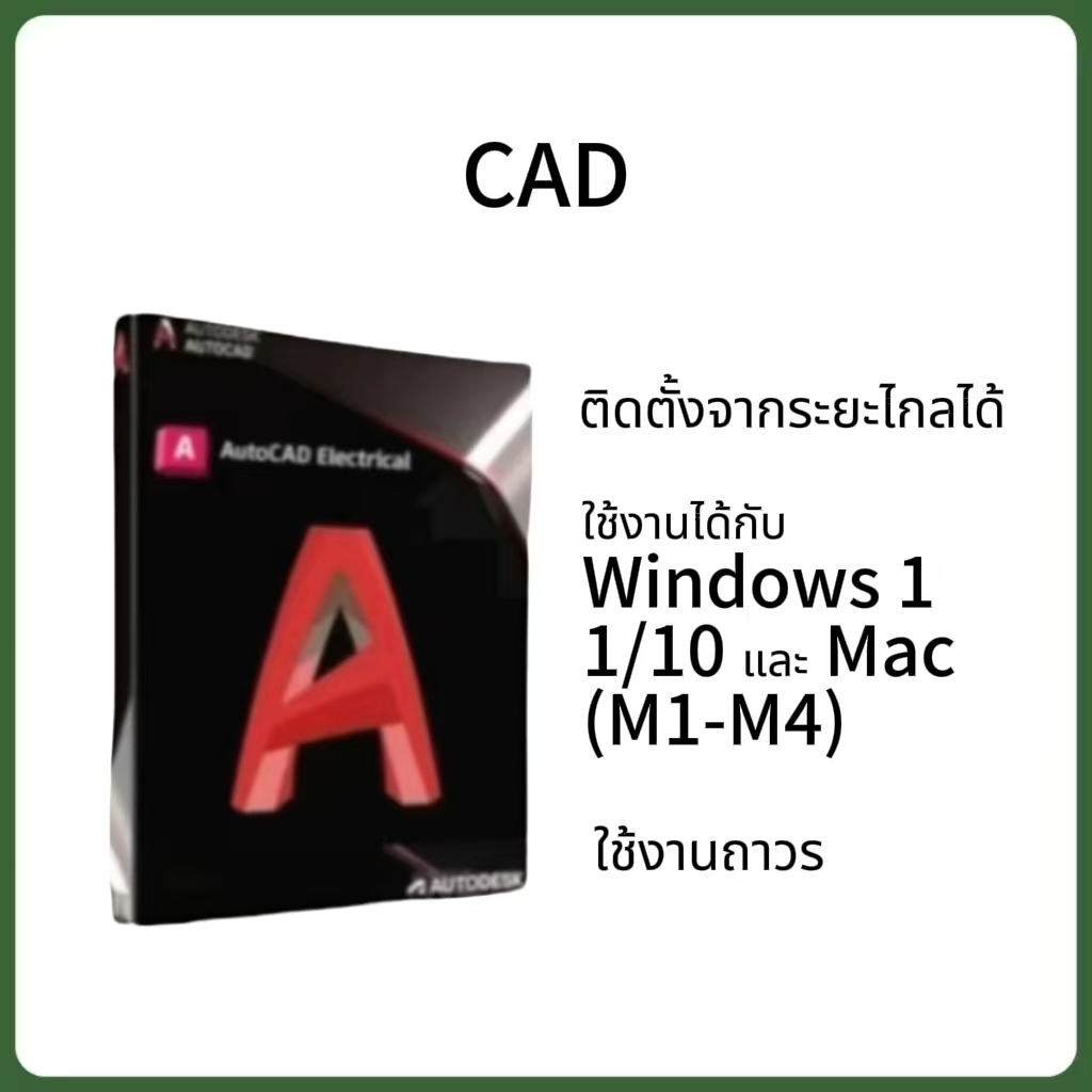 AutoCAD 2024/2025/2026 Win
