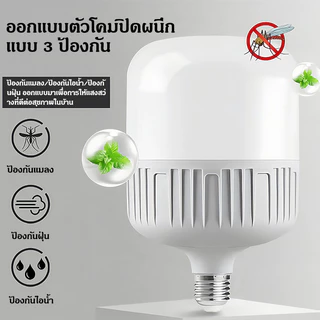 หลอดไฟLED 35W HighBulb ไฟบ้าน220V แสงขาว6500K หลอดไฟขั้ว E27 ซุปเปอร์สว่าง วัสดุคุณภาพสูง ปลอดภัย 100%