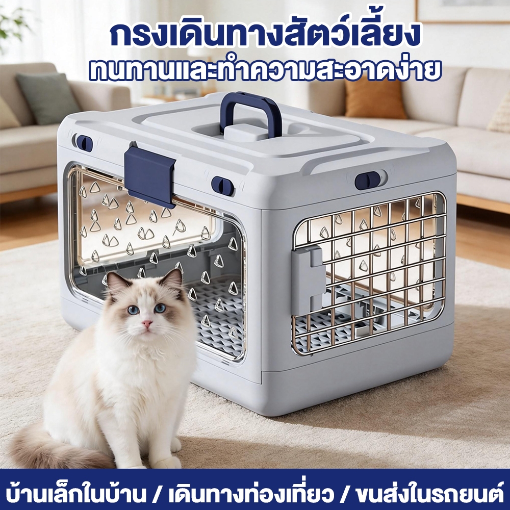 กรงสัตว์เลี้ยงพับได้ มาตรฐานสายการบิน พกพาสะดวก ระบายอากาศดี สำหรับแมวและสุนัขเล็ก