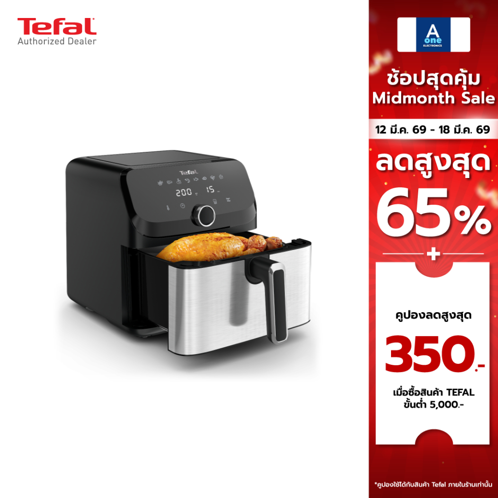Tefal หม้อทอดไร้น้ำมัน EASY FRY MEGA รุ่น EY855D68 ความจุ 7.5 ลิตร  รับประกันสินค้า 2 ปี