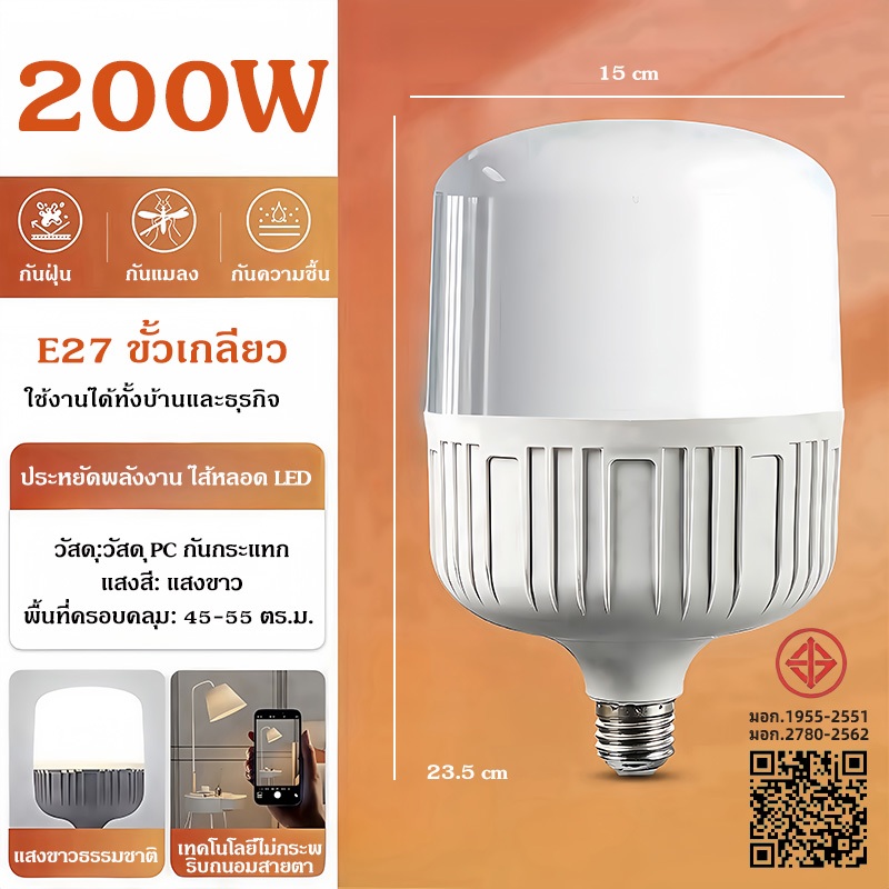 โคมไฟ หลอดไฟ LED กินไฟน้อยสว่างมาก เสียบไฟใช้ได้เลย E27 ไฟแม่ค้า แสงขาว