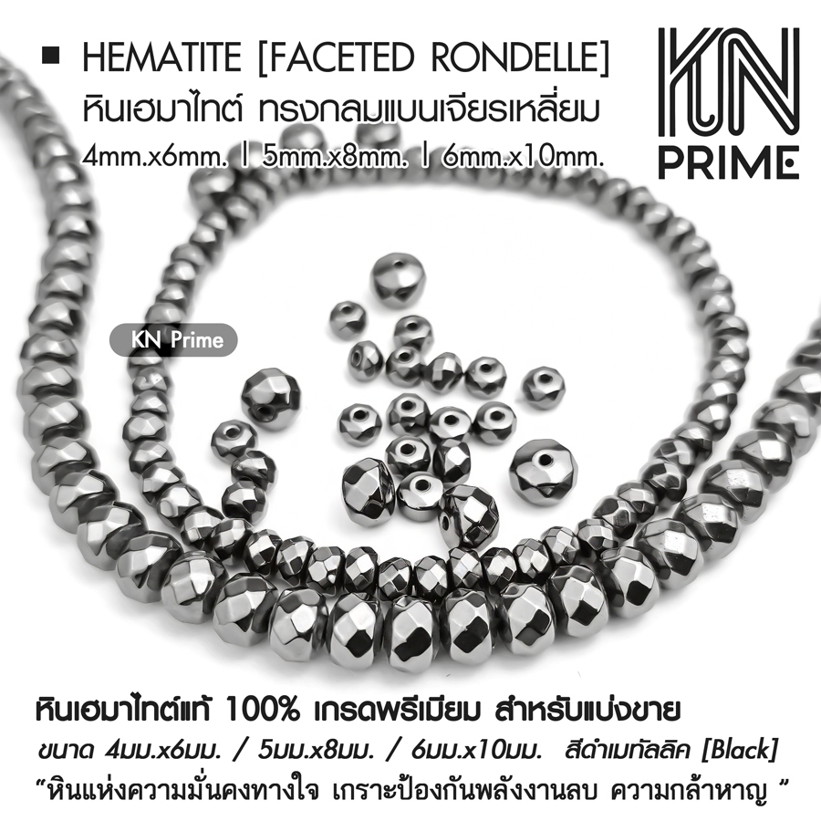 เฮมาไทต์ (ฮีมาไทต์) Hematite แบนเจียร 4-10mm ดำเมทัลลิค หินแท้ เม็ดคั่น หินมงคล ปกป้อง DIY [แบ่งขาย]