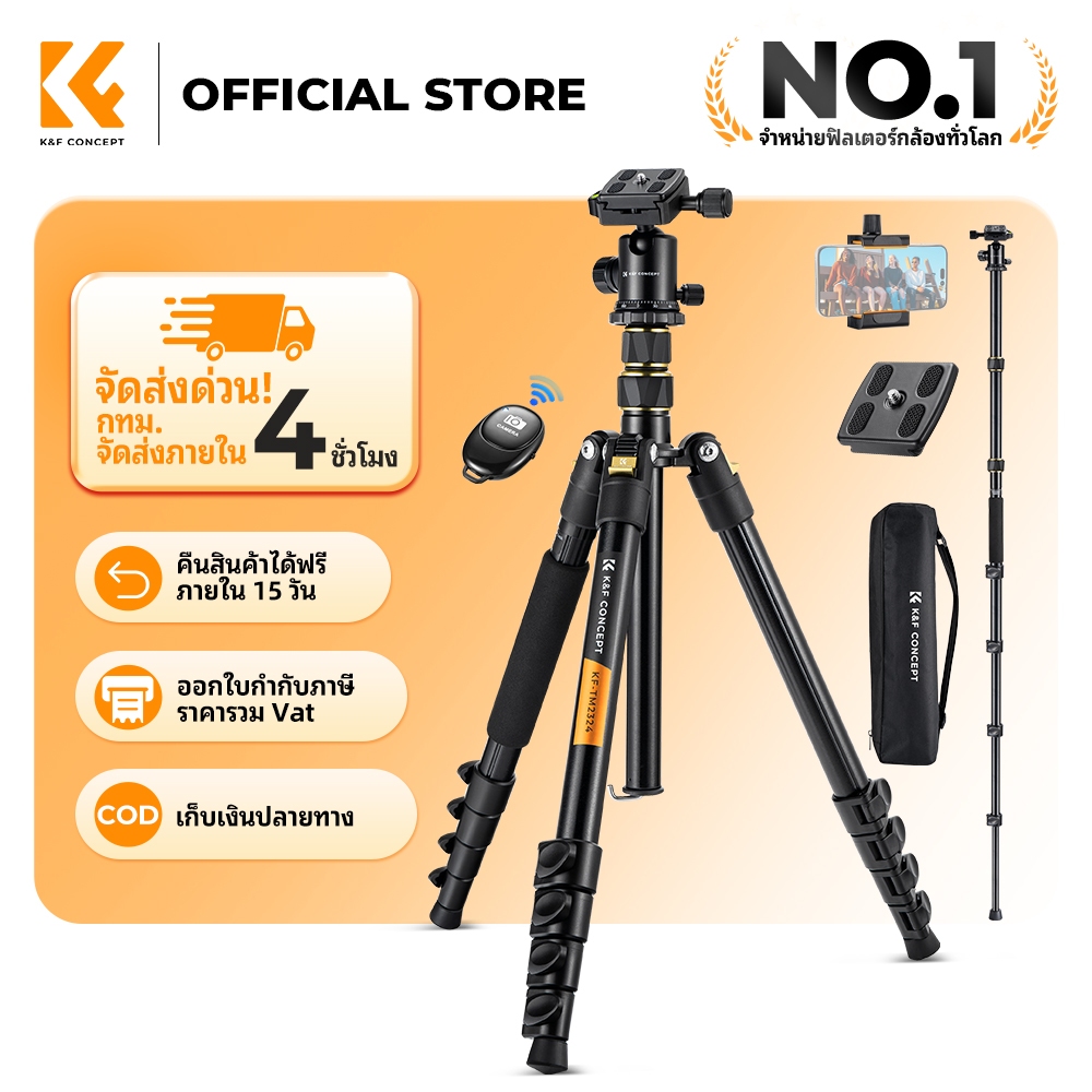 K&F CONCEPT ขาตั้งกล้อง 195cm รับน้ำหนัก 10kg Tripod/Monopod สำหรับ DSLR มือถือ B234A1+BH-28