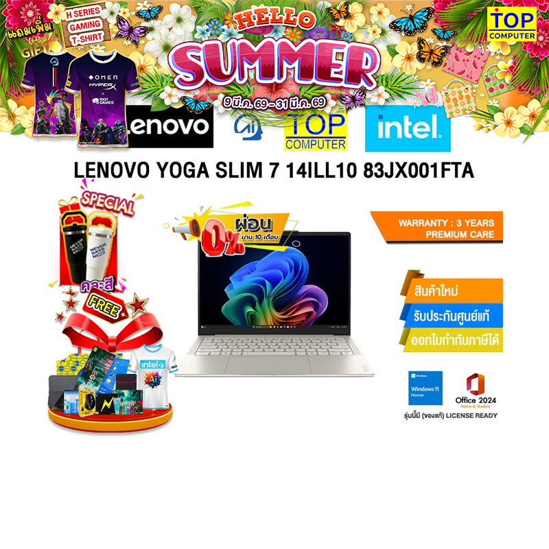 [ผ่อน 0% 10 ด.]LENOVO YOGA SLIM 7 14ILL10 83JX001FTA /Ultra 5 228V/ประกัน 3 Years Premium Care