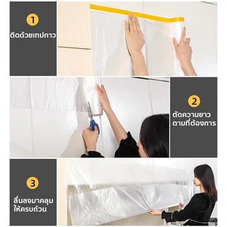 พลาสติกคลุมฝุ่น ปิดพ่นสี ฟิล์มพลาสติก พลาสติกปิดกันฝุ่น Tape Masking Film พลาสติกคลุม กันรอย กันน้ำ ความเหนียวดี