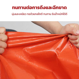 1x2 / 2x2 / 3x3 ผ้าใบกันแดดกันฝน PE คุณภาพสูง เคลือบกันน้ำ 2 ด้าน อเนกประสงค์ พร้อมรูร้อยเชือก