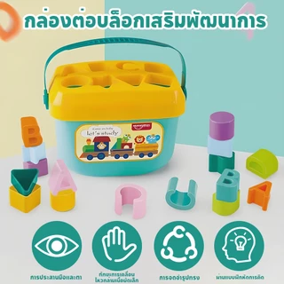 TINYKOALA กล่องบล็อกเสริมพัฒนาการเด็ก จับคู่รูปทรง ABC 16 ชิ้น เสริม ปลอดภัยสำหรับเด็กค่ะ
