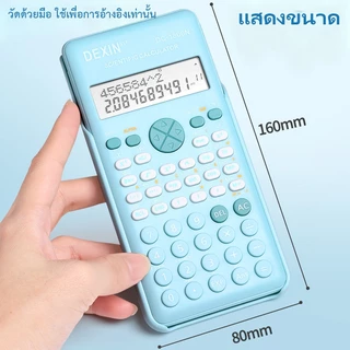 เครื่องคิดเลข 240 ฟังก์ชั่น วิทยาศาสตร์ 🔥 ครอบกันกระแทก ปุ่มนุ่ม เหมาะสอบเข้า นักเรียน